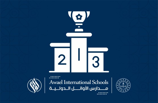 مسابقات مدارس الأوائل الدولية