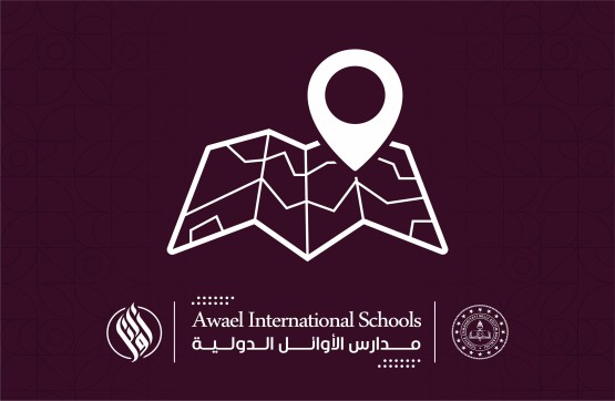 موقع مدارس الأوائل الدولية