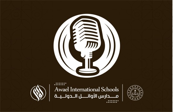 بودكاست الأوائل