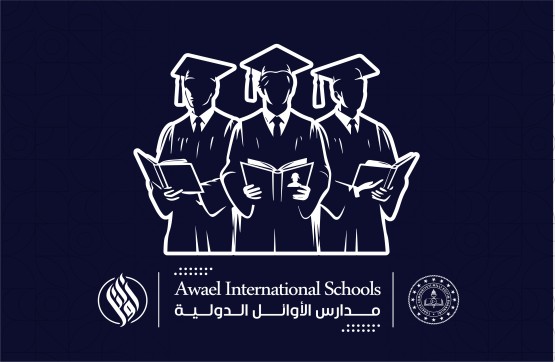 تخرج طلاب مدارس الأوائل الدولية