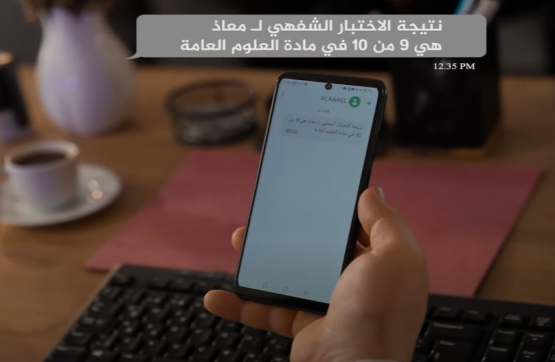 نتواصل معكم ... لتقصر المسافات بيننا وبينكم