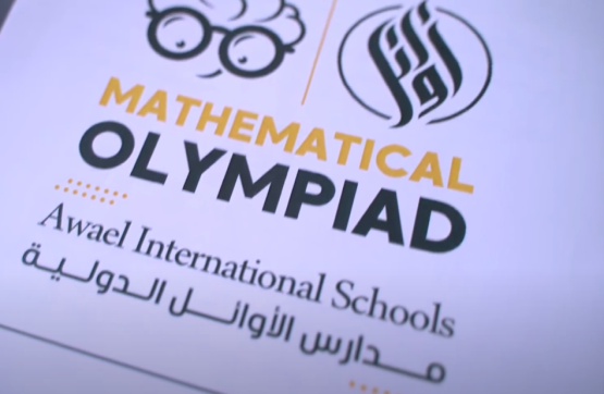 أولمبياد الرياضيات الأول