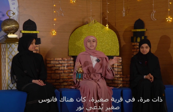 فانوس رمضان الصغير