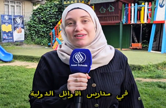 لو كنت مدير مدارس الأوائل الدولية .. أفكار طلابنا للعام الدراسي القادم 2025-2026